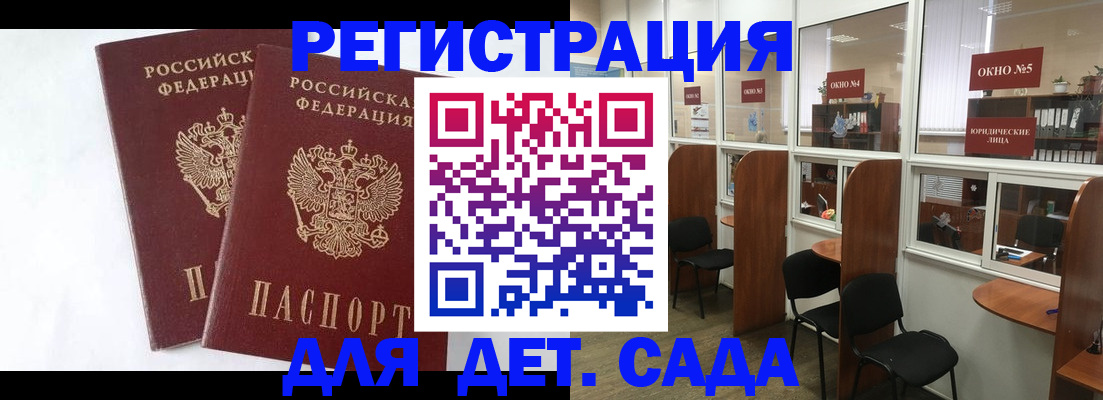 временная регистрация госуслуги в Братске