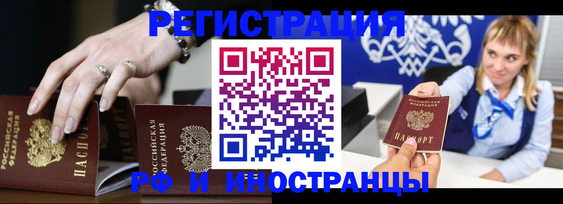 пропишу в квартире в Братске