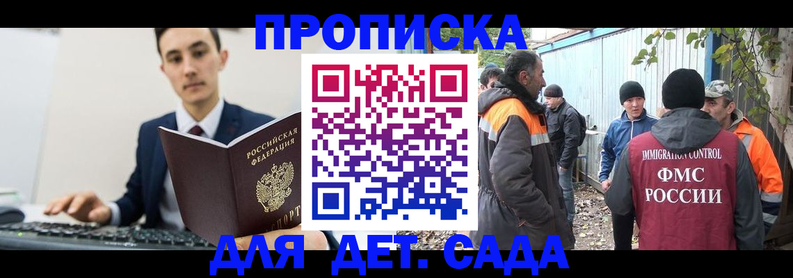 пропишу в квартире в Братске