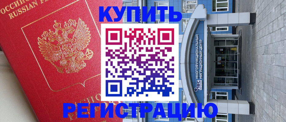 пропишу в квартире в Братске